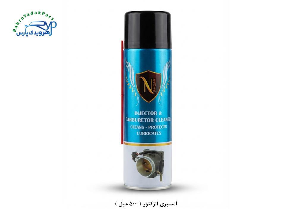اسپری انژکتور ( 500 میل )