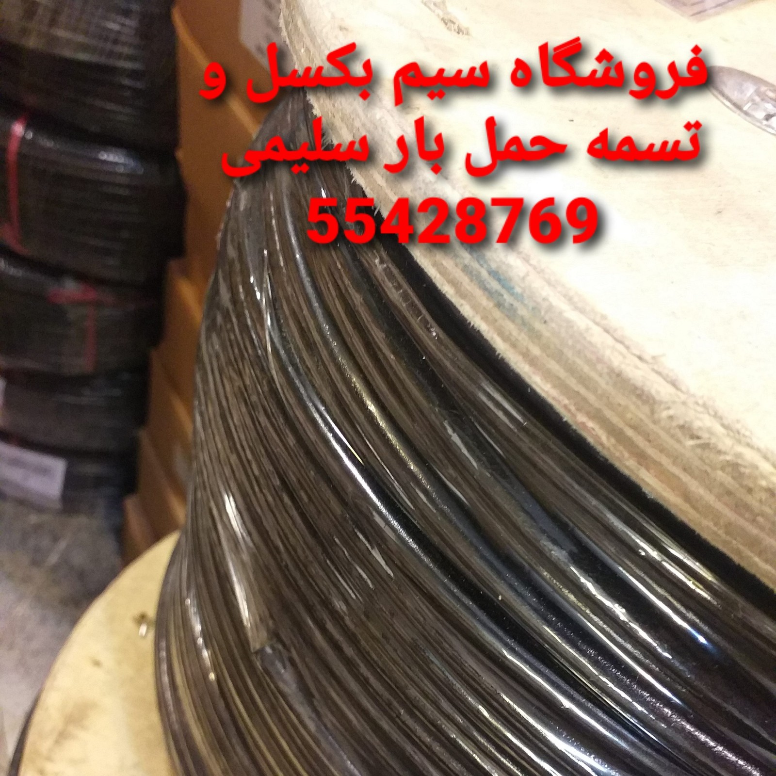 سیم بکسل روکشدار ۵