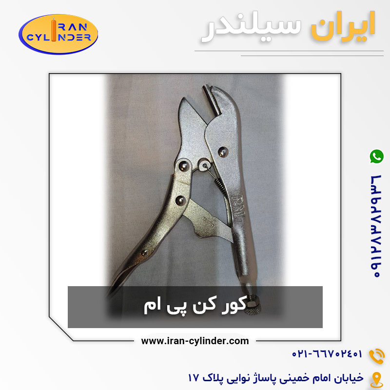 کور کن پی ام