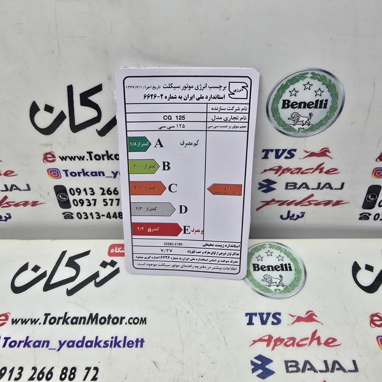 برچسب ( ارم ) انرژی ساده