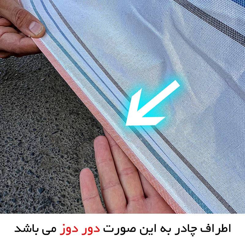 چادر خودرو مدل دور دوخت شده مناسب برای دنا