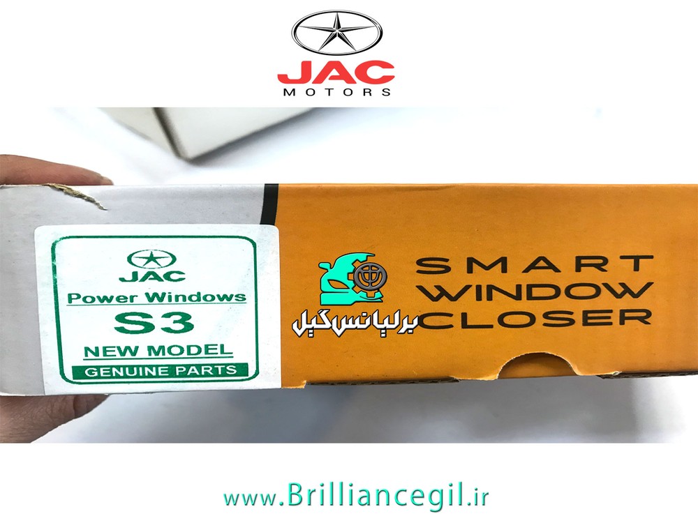 پاور ویندوز جک اس 3 – Jac S3