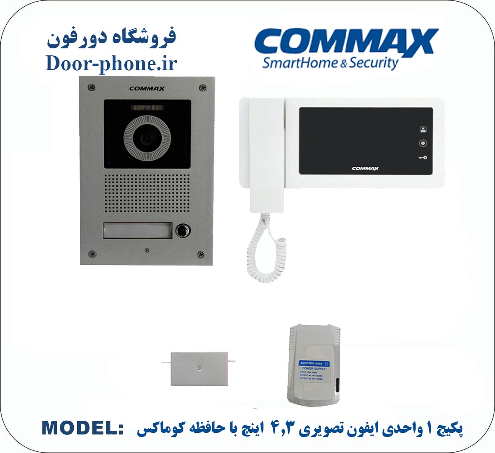 پکیج کامل آیفون تصویری کوماکس 4.3 اینچی با حافظه مدل 43nm