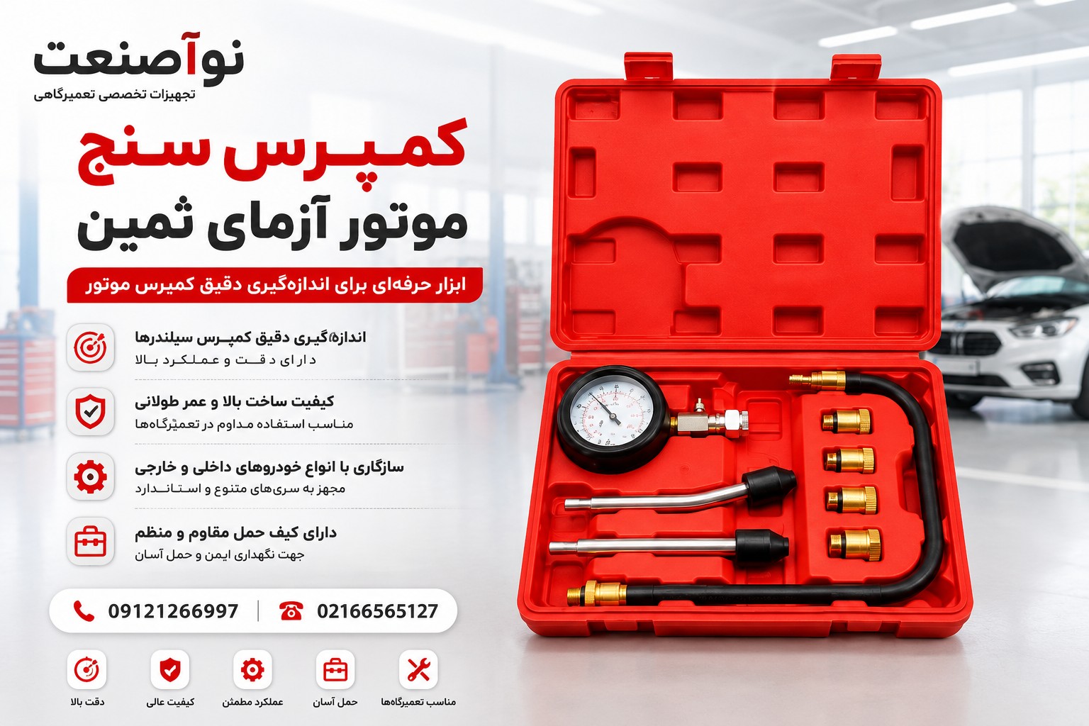 کمپرس سنج یورو4