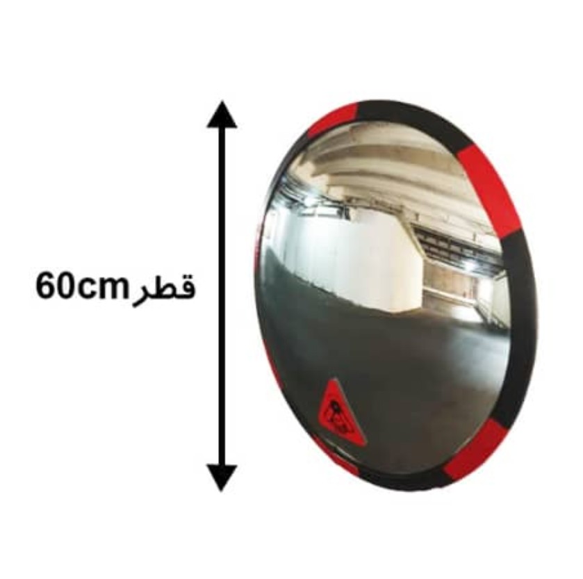 آینه محدب پارکینگ ساده60سانتی