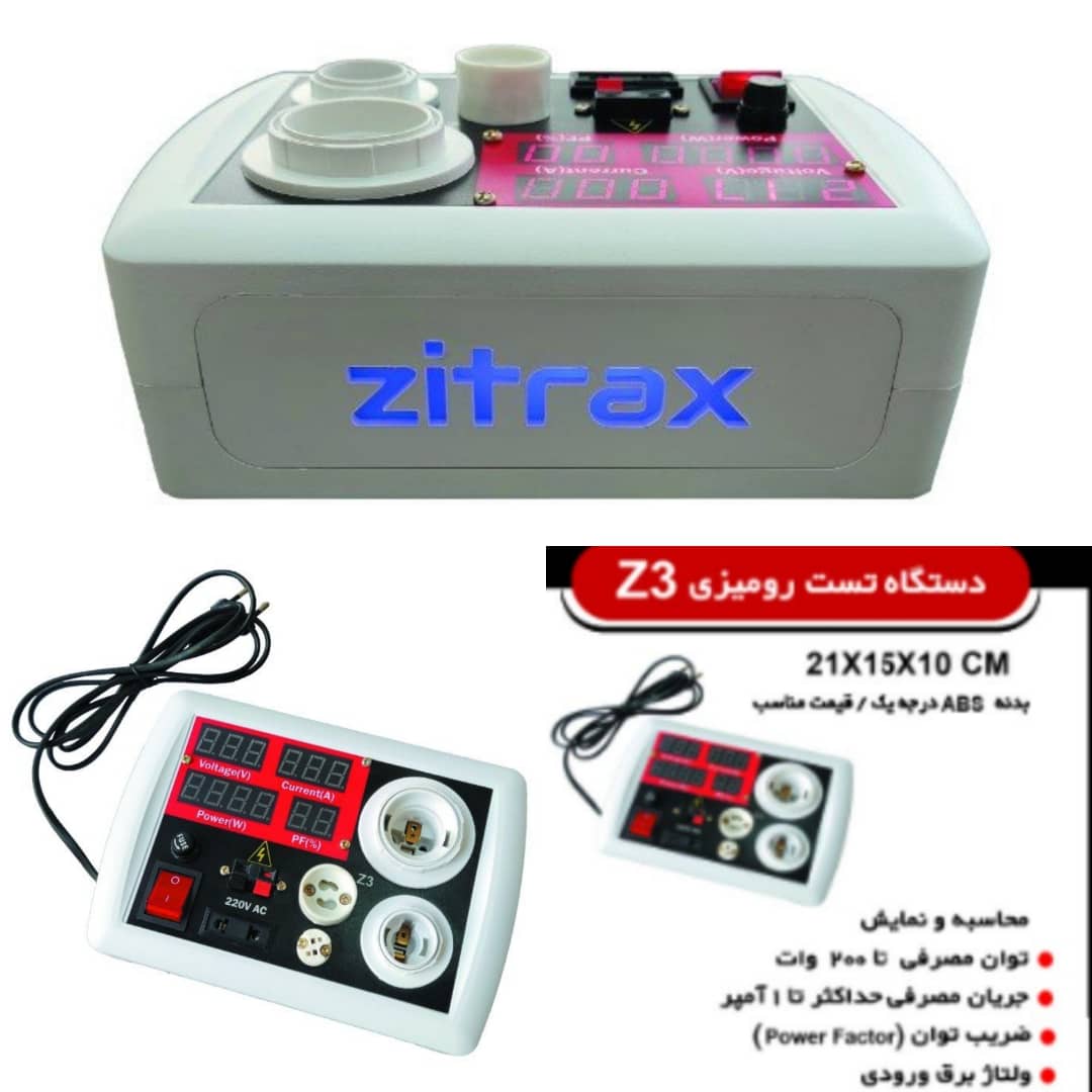 دستگاه تست لامپ
