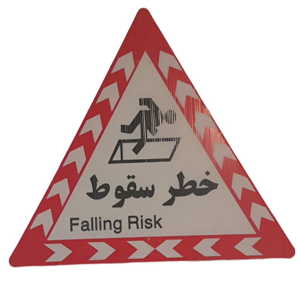 مثلث خطر سقوط