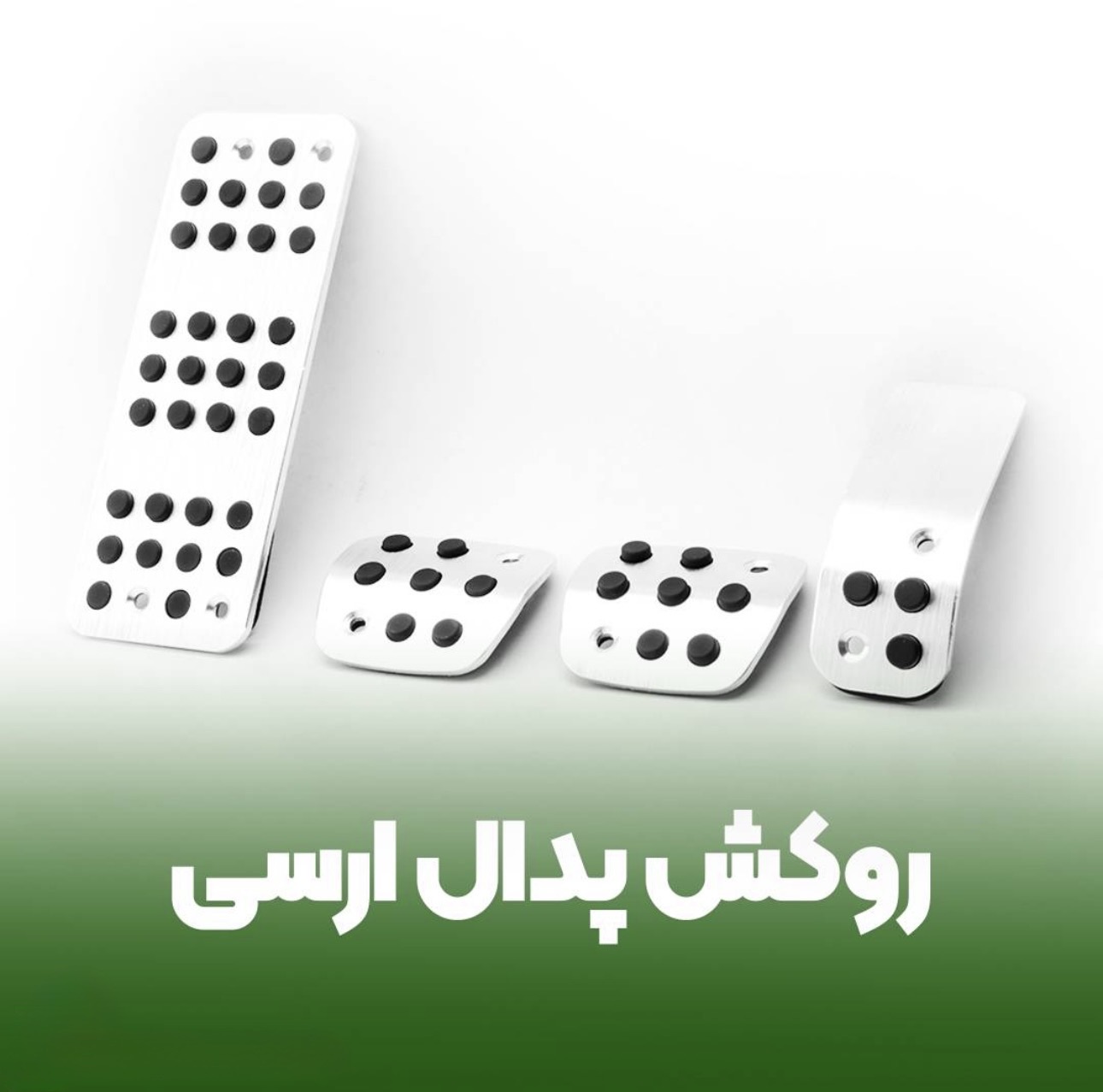 روپدالی 206RC