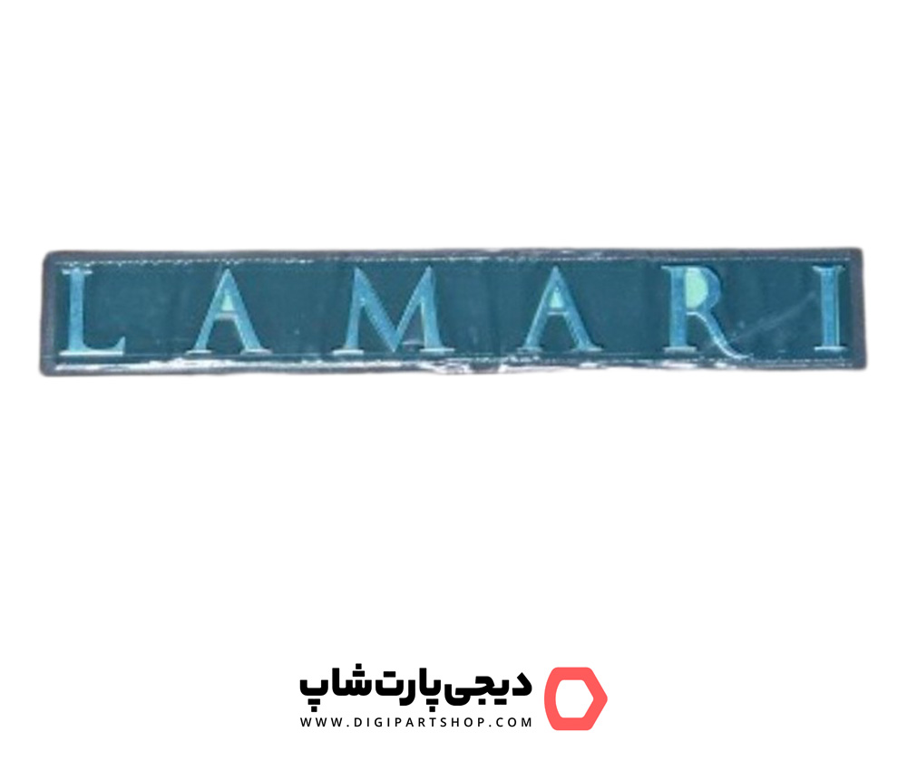 آرم عقب 