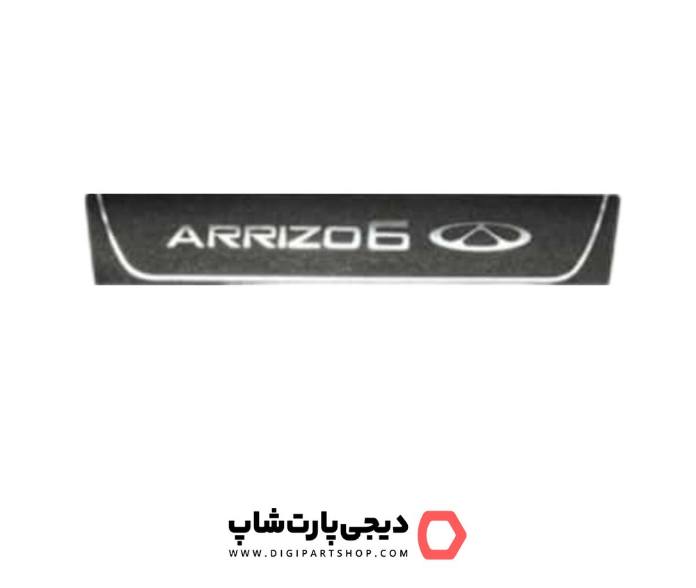 آرم نوشته آریزو 6