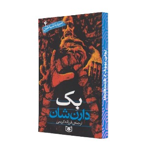 بک