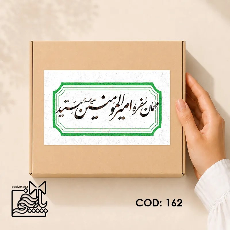 برچسب نذری غدیر مهمان