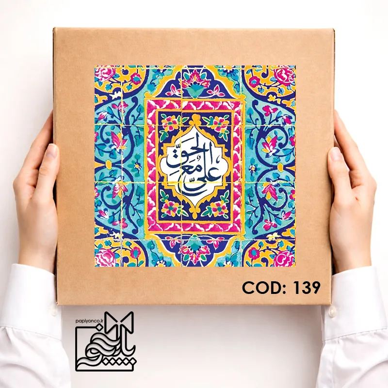 برچسب غدیر طرح کاشی