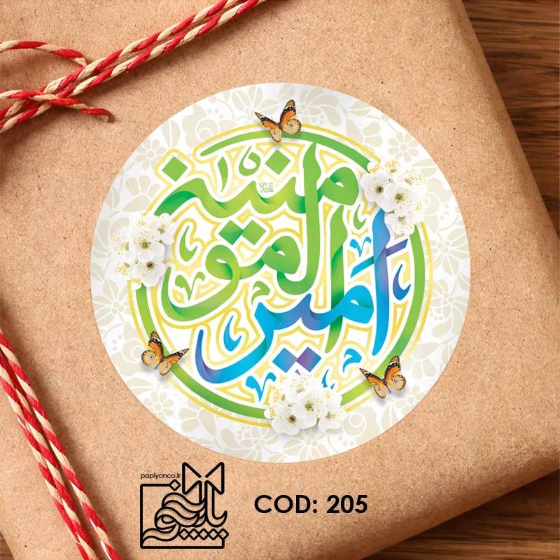 برچسب غدیر طرح امیرالمومنین