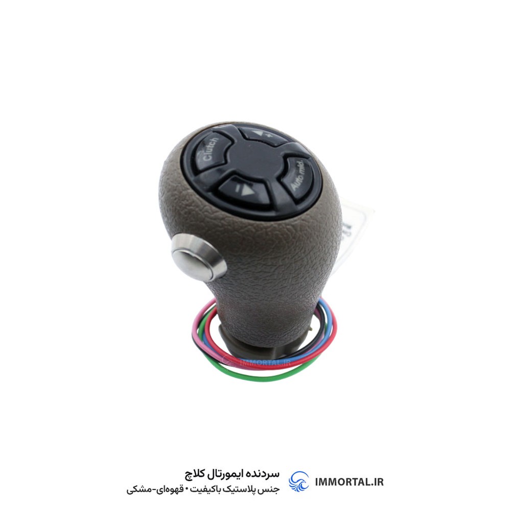 سر دنده کلاچ برقی – پلاستیکی قهوه‌ای مشکی