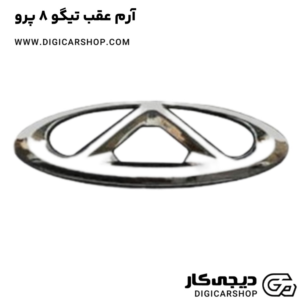 آرم عقب تیگو 8 پرو