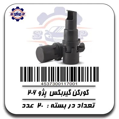 کورکن گیربکس پژو 206