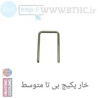10 عدد// خار پکیج بی تا(1/2) متوسط کد 9581 - O