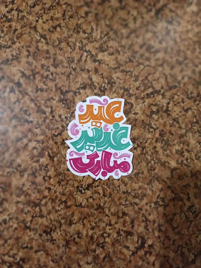 برچسب غدیر کد 4