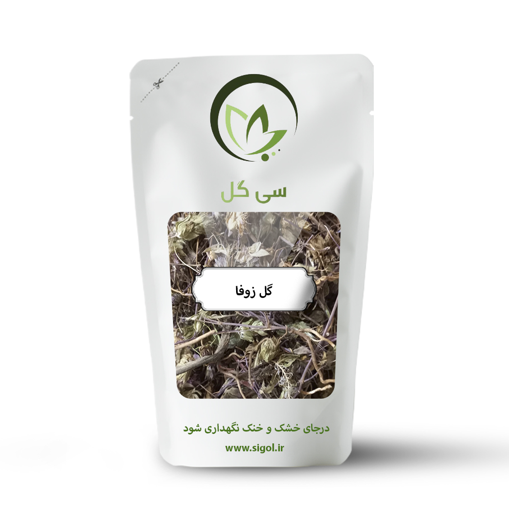 گل زوفا سی گل