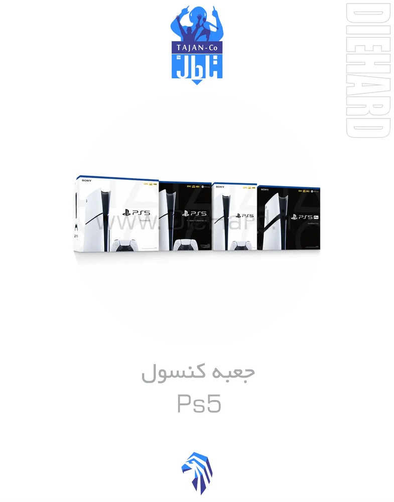 جعبه کنسول PS5 SLIM کامل دیجیتال