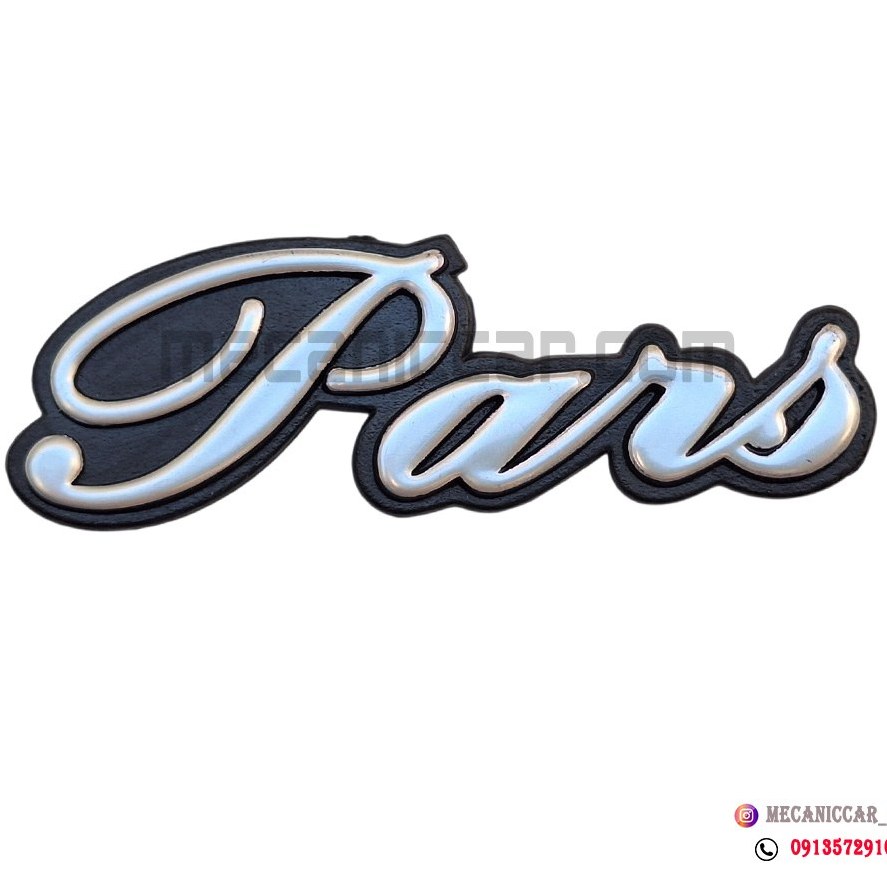 آرم نوشته پارس گلگیر