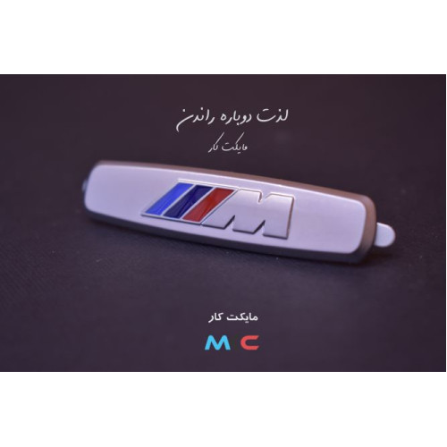 آرم صندلی BMW ///M