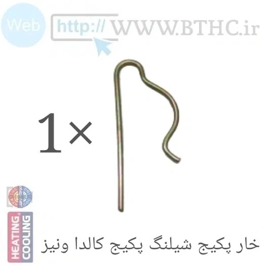 10 عدد//خار پکیج شیلنگ کالدا مبدل 3703 C