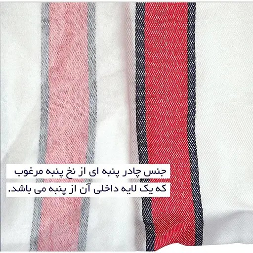 چادر پژو 405 مدل پشت پنبه ای