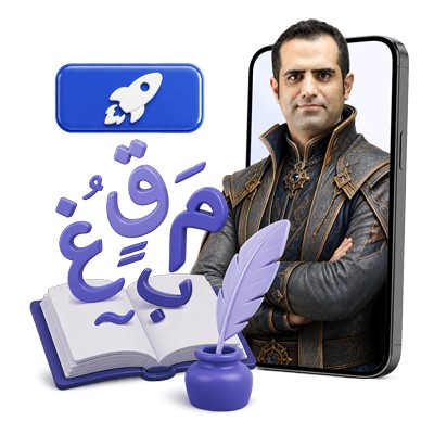 پرش جت عربی دوازدهم
