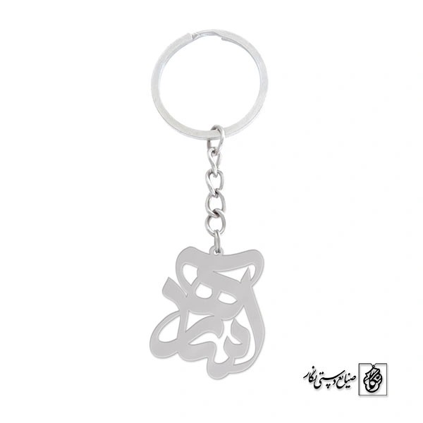 جاسوئیچی اسم آساره کد 660