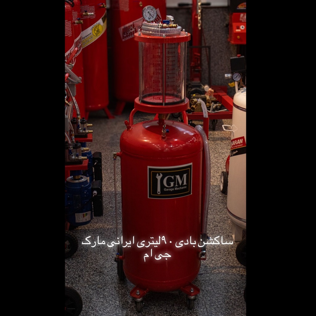 ساکشن بادی جی ام