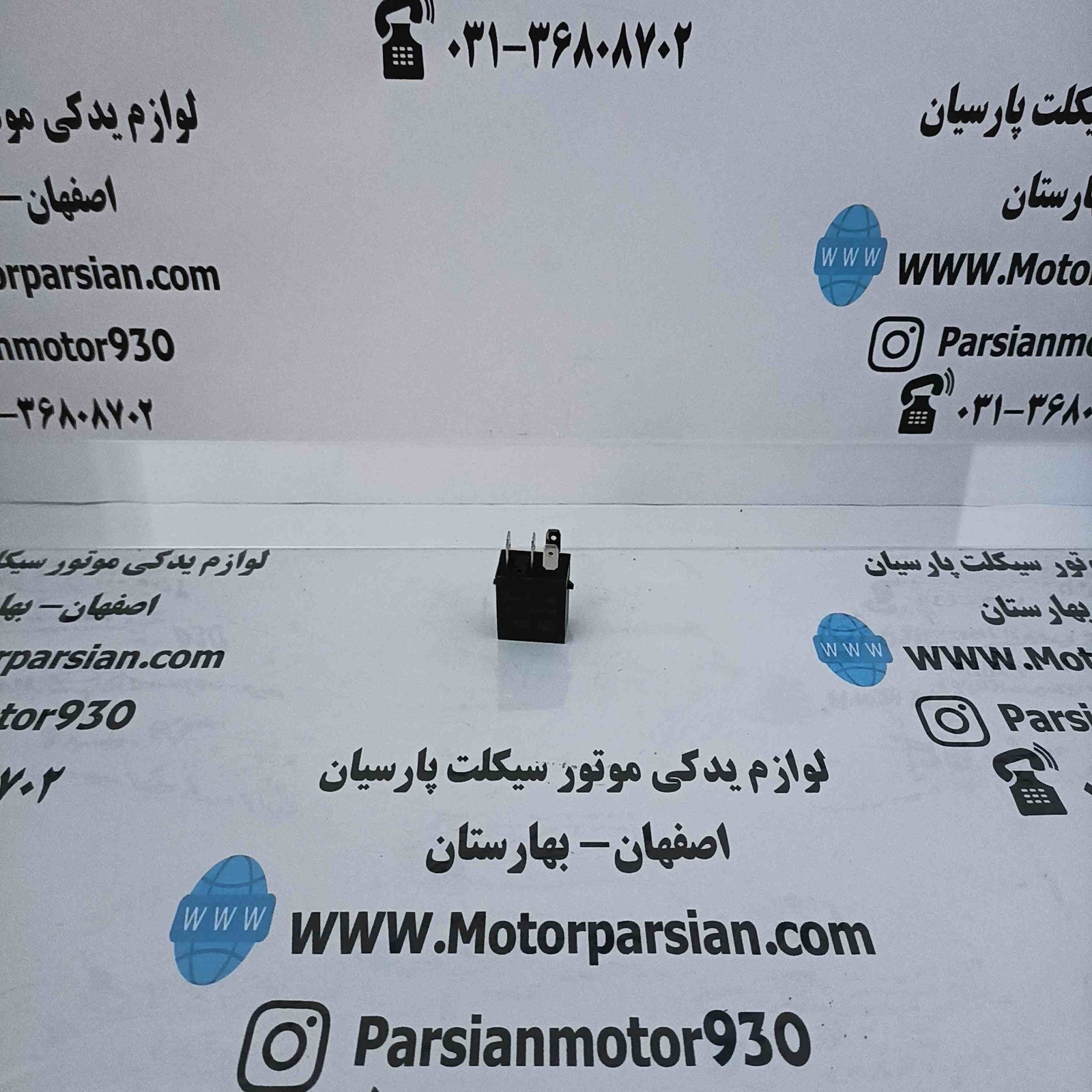 رله پمپ بنزین یسون شرکتی