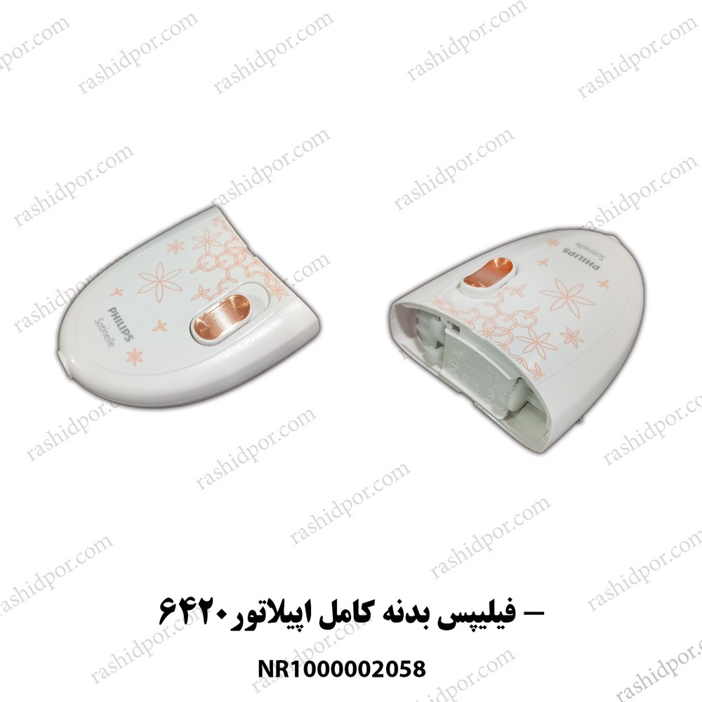 بدنه کامل اپیلاتور6420 فیلیپس(شناسه2058)