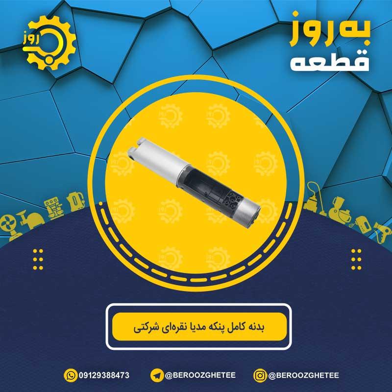 بدنه کامل پنکه مدیا نقره‌ای شرکتی