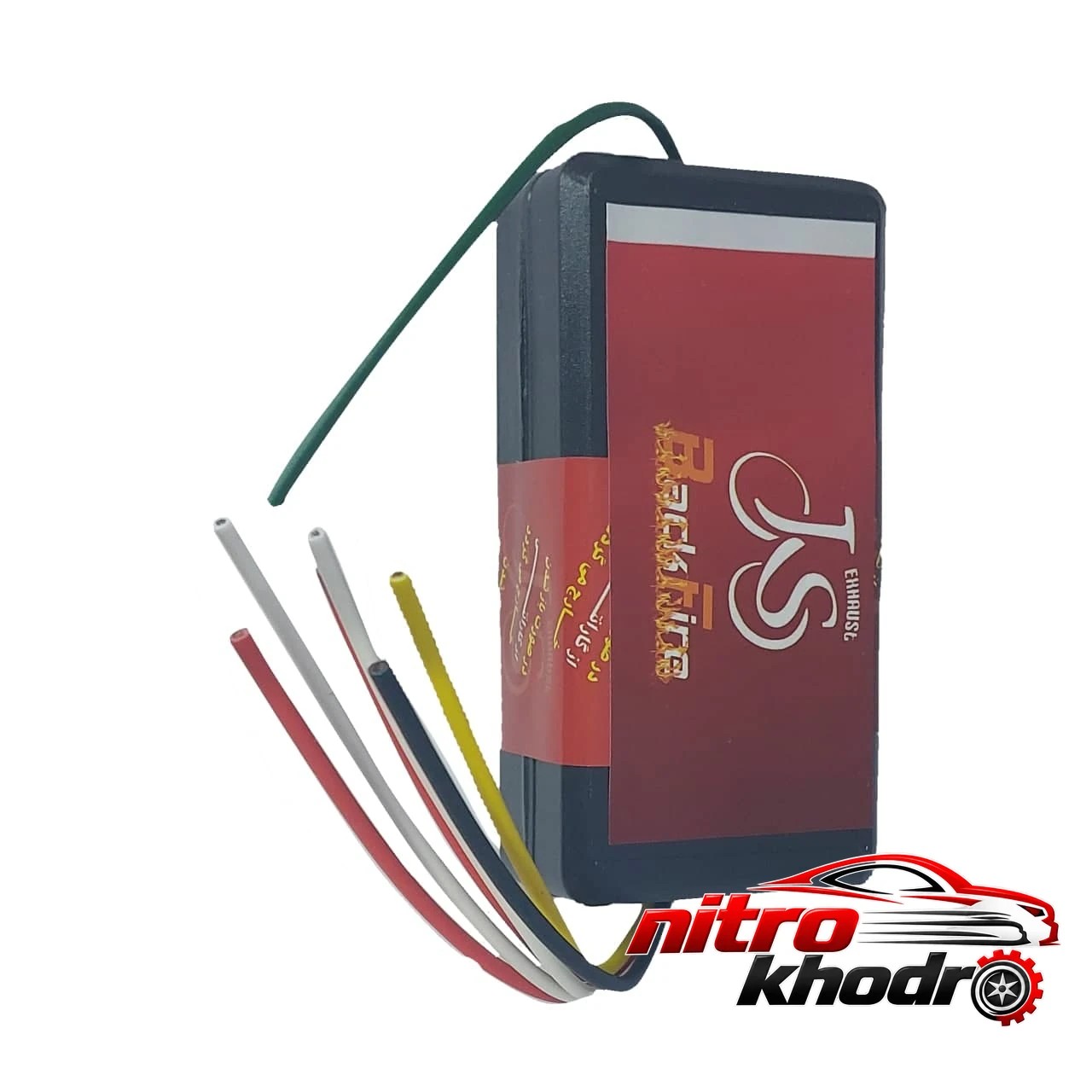 بک فایر سر اگزوز باکیفیت مدل J.S