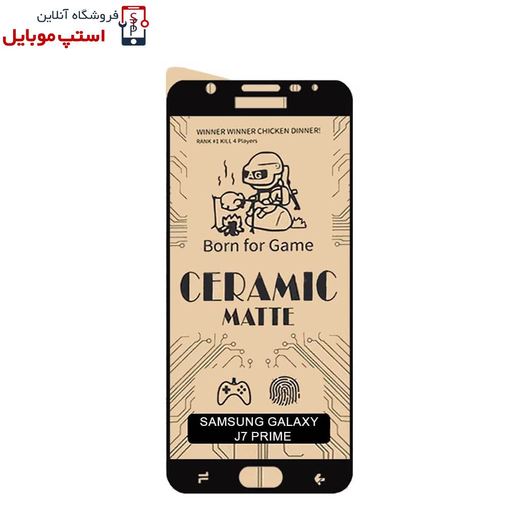 گلس سامسونگ GALAXY J7 2015 مدل سرامیکی مات