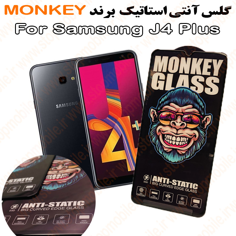 گلس آنتی استاتیک MONKEY سامسونگ J4 Plus با بهترین قیمت