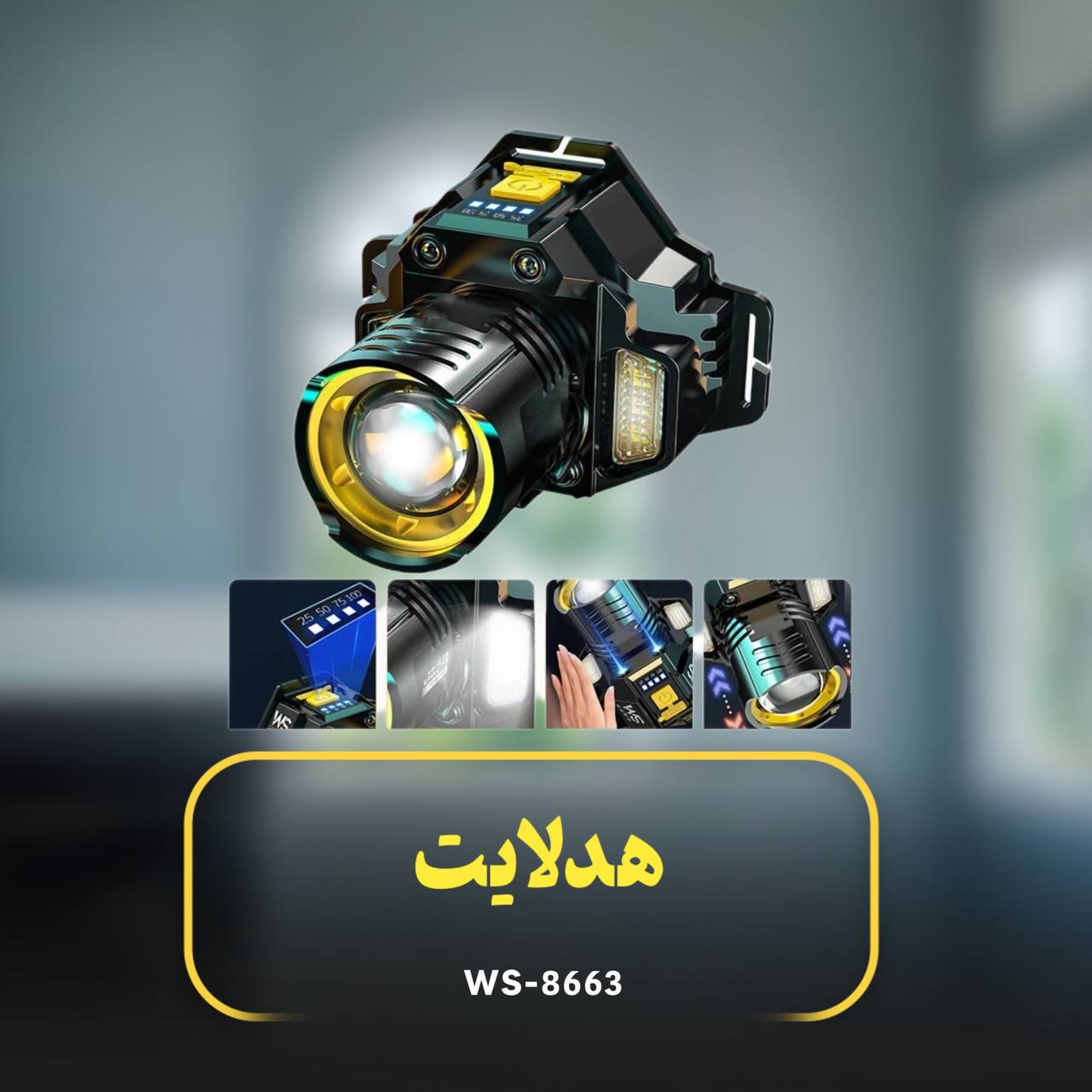 چراغ هدلایت WS-8663