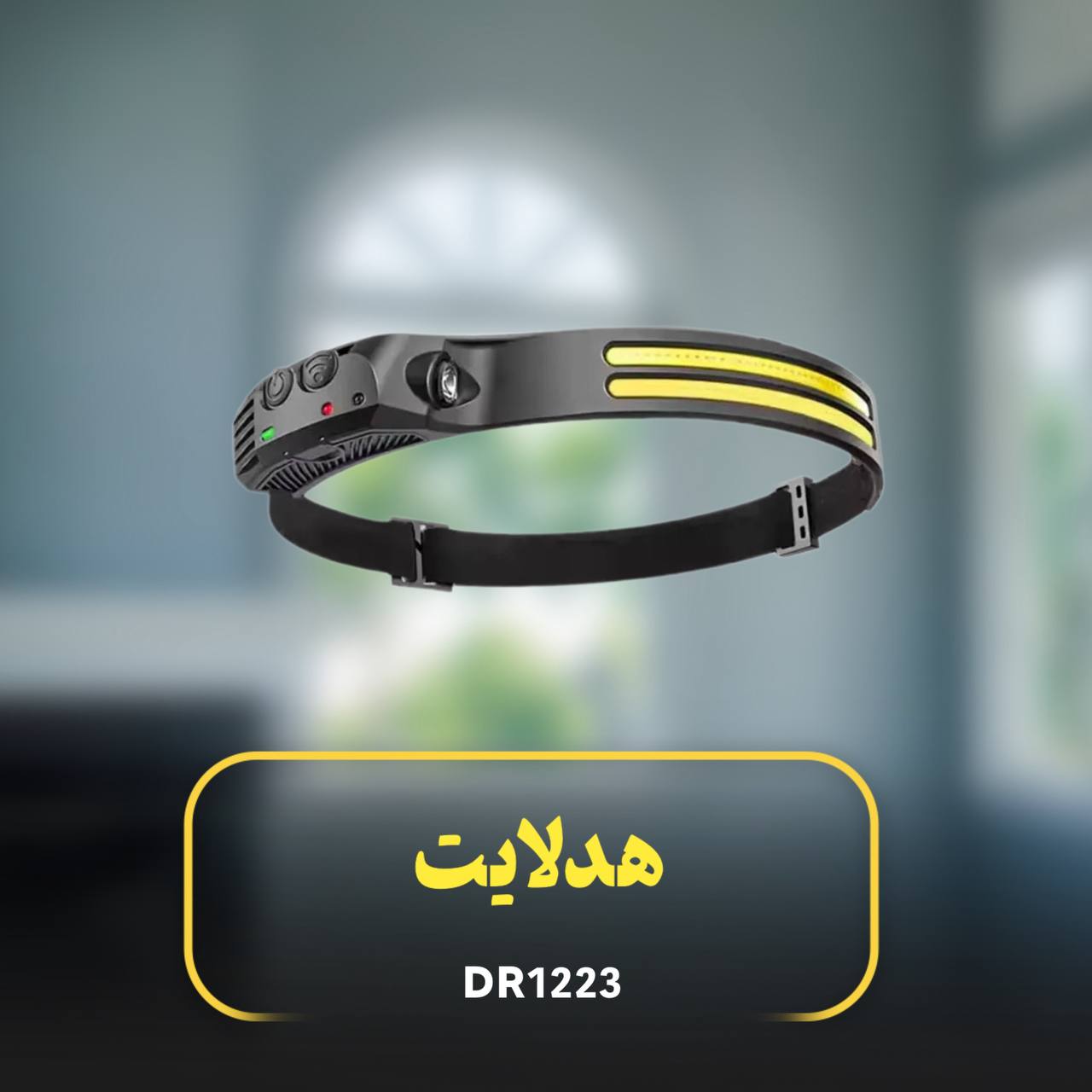 چراغ هدلایت DR1223
