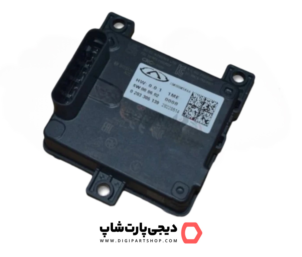 رادار آریزو ۸