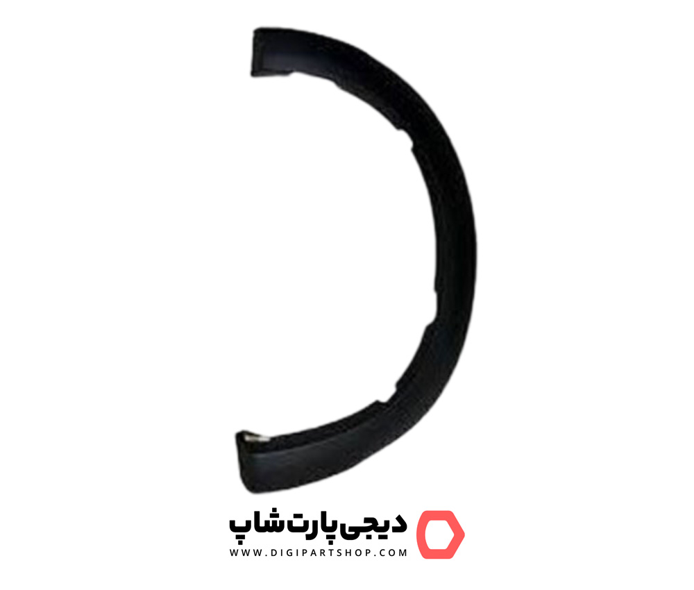 فلاپ گلگیر جلو چپ ‌