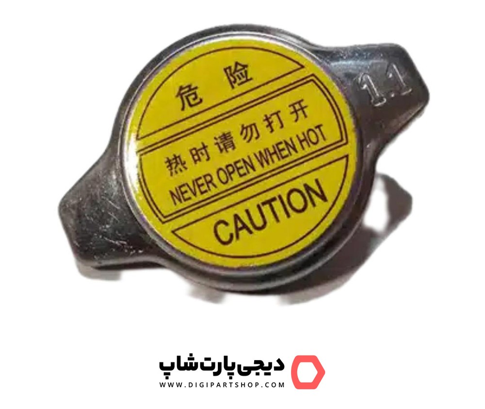 درب رادیات