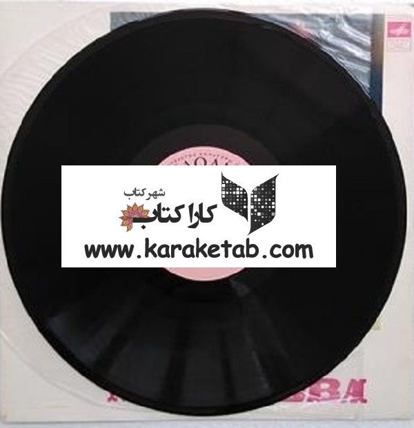 صفحه گرامافون 33 دور