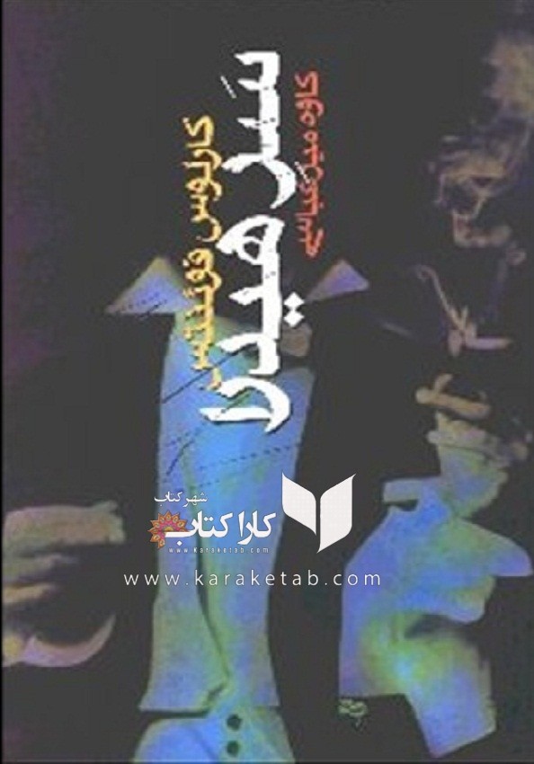 سر هیدرا