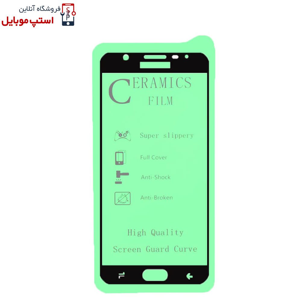 گلس سرامیکی شفاف سامسونگ GALAXY J7 2015