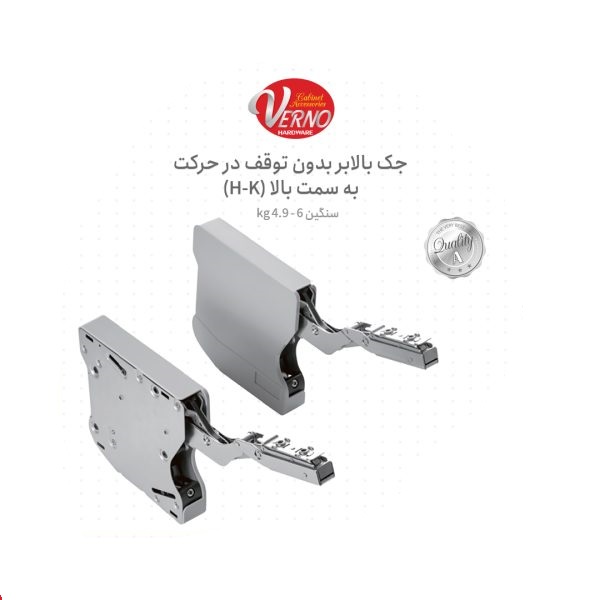 جک بالابر HK ورنو AG3510L