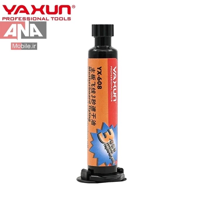 عايق برد سرنگي 3 ثانيه UV ياکسون مدل YAXUN YX-608 3S