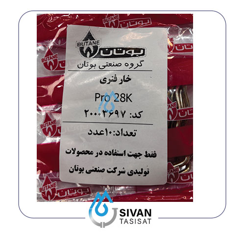 خار فنری Pro 28K_شرکتی بوتان