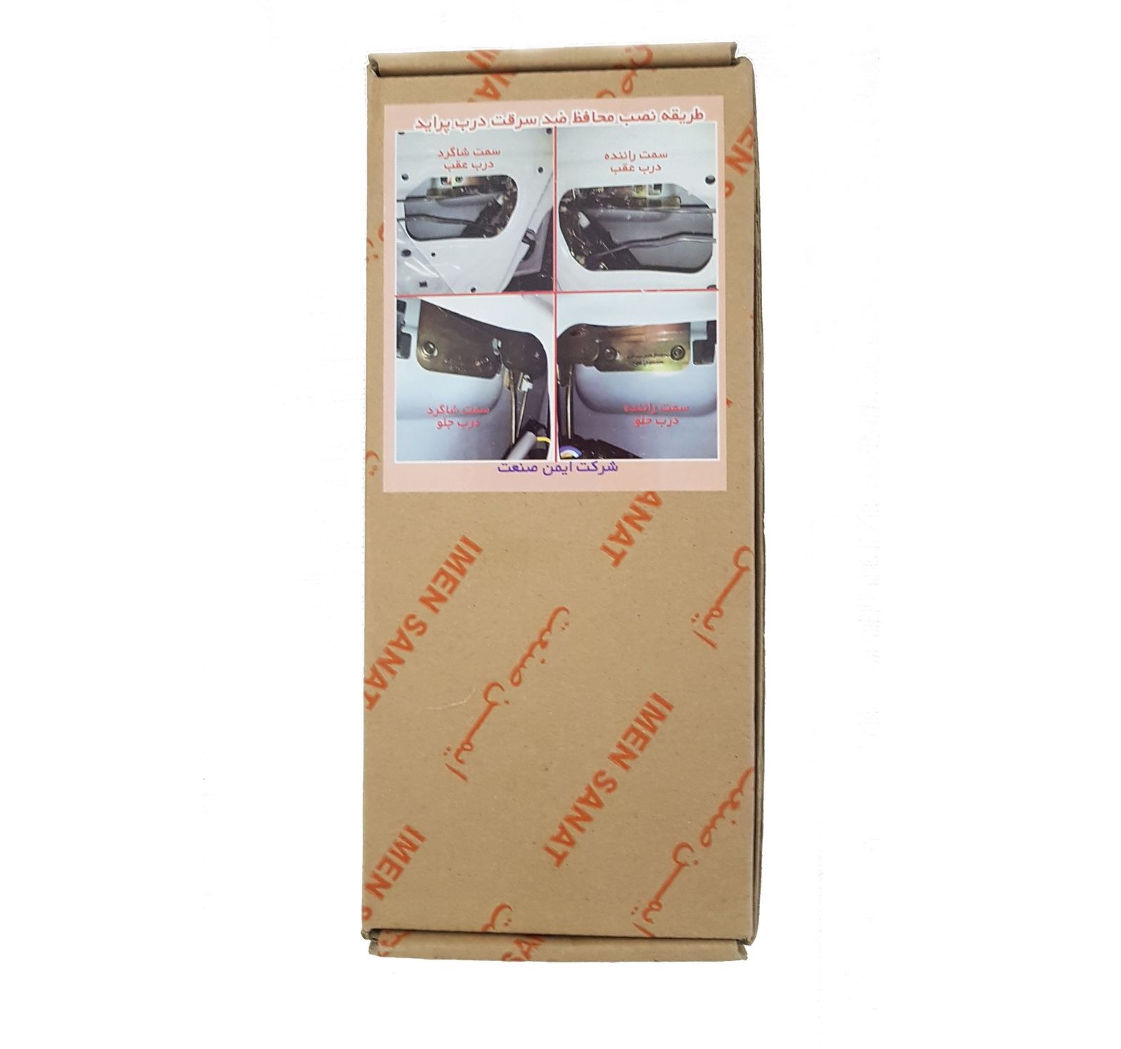 Imen Sanat Thick Anti-Theft Handle Protector for Pride Saba